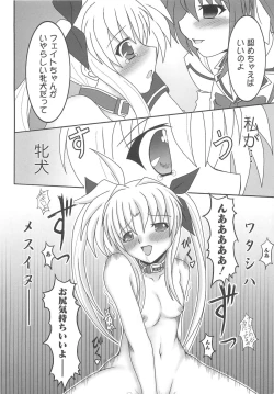 Page 159 of Inran Shoujo LyriNana no Ryoujyoku