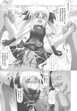 Page 24 of Inran Shoujo LyriNana no Ryoujyoku