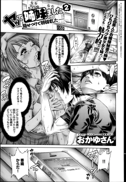 Page 103 of COMIC Anthurium 016 2014-08