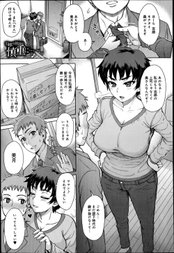 Page 145 of COMIC Anthurium 016 2014-08