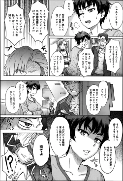 Page 148 of COMIC Anthurium 016 2014-08