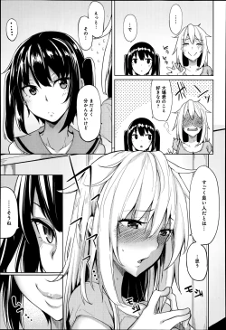 Page 171 of COMIC Anthurium 016 2014-08