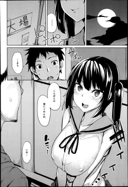 Page 172 of COMIC Anthurium 016 2014-08