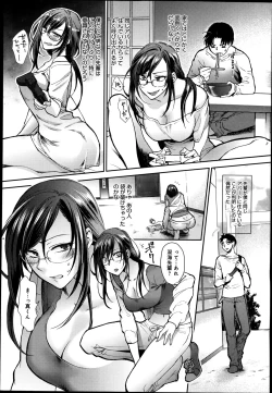 Page 17 of COMIC Anthurium 016 2014-08