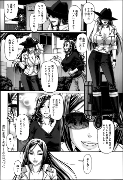 Page 232 of COMIC Anthurium 016 2014-08