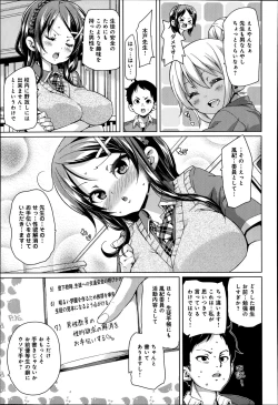 Page 235 of COMIC Anthurium 016 2014-08