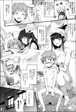 Page 254 of COMIC Anthurium 016 2014-08