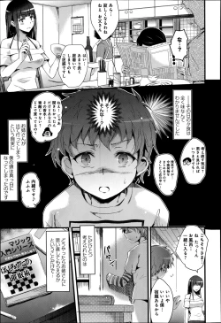 Page 255 of COMIC Anthurium 016 2014-08