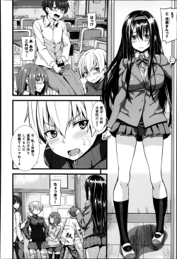 Page 302 of COMIC Anthurium 016 2014-08