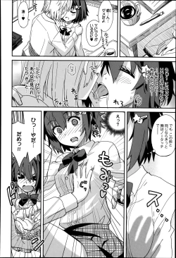 Page 330 of COMIC Anthurium 016 2014-08