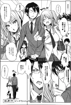 Page 362 of COMIC Anthurium 016 2014-08