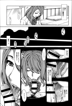 Page 385 of COMIC Anthurium 016 2014-08