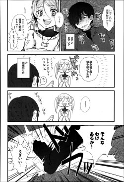 Page 406 of COMIC Anthurium 016 2014-08