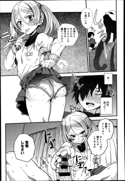 Page 409 of COMIC Anthurium 016 2014-08