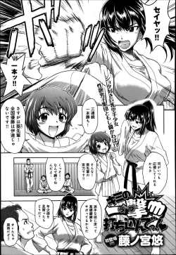 Page 427 of COMIC Anthurium 016 2014-08