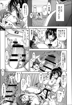 Page 429 of COMIC Anthurium 016 2014-08