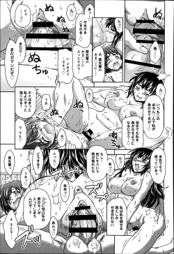 Page 445 of COMIC Anthurium 016 2014-08