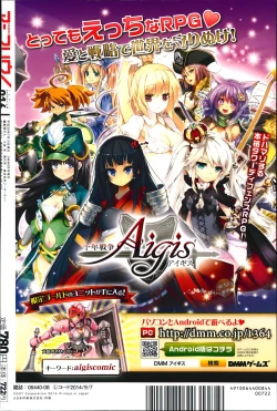 Page 484 of COMIC Anthurium 016 2014-08