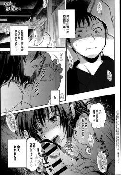 Page 79 of COMIC Anthurium 016 2014-08