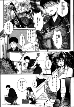 Page 81 of COMIC Anthurium 016 2014-08