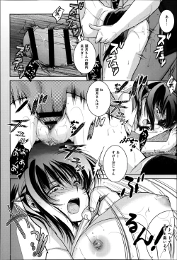 Page 94 of COMIC Anthurium 016 2014-08