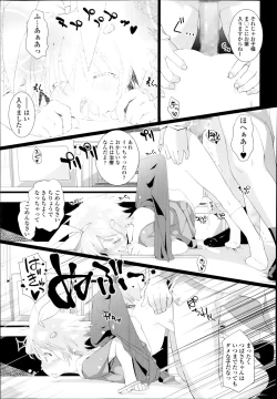 Page 111 of COMIC Tenma 2014-08