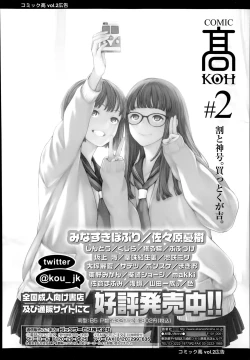 Page 116 of COMIC Tenma 2014-08