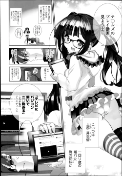 Page 168 of COMIC Tenma 2014-08