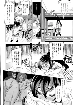 Page 22 of COMIC Tenma 2014-08