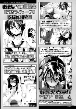 Page 240 of COMIC Tenma 2014-08