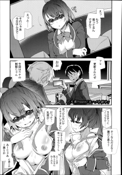 Page 281 of COMIC Tenma 2014-08
