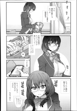 Page 284 of COMIC Tenma 2014-08