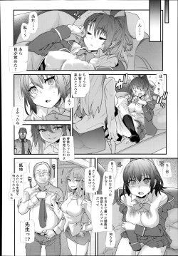 Page 290 of COMIC Tenma 2014-08