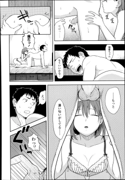 Page 306 of COMIC Tenma 2014-08