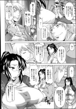 Page 326 of COMIC Tenma 2014-08