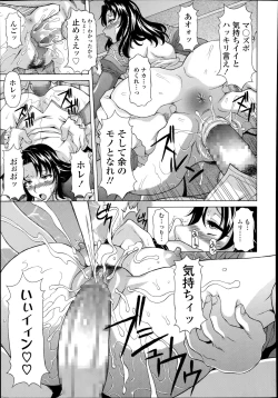Page 343 of COMIC Tenma 2014-08