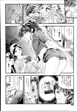 Page 352 of COMIC Tenma 2014-08