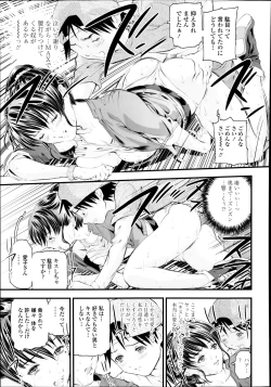 Page 361 of COMIC Tenma 2014-08