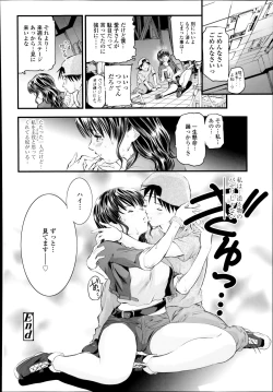Page 368 of COMIC Tenma 2014-08