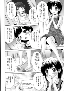 Page 372 of COMIC Tenma 2014-08
