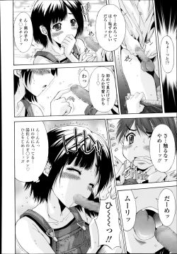 Page 374 of COMIC Tenma 2014-08
