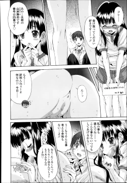 Page 382 of COMIC Tenma 2014-08