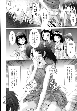 Page 388 of COMIC Tenma 2014-08