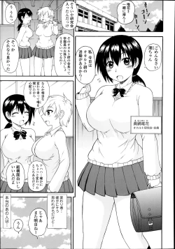 Page 391 of COMIC Tenma 2014-08
