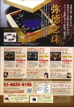 Page 429 of COMIC Tenma 2014-08