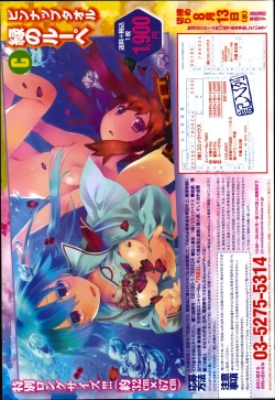 Page 430 of COMIC Tenma 2014-08