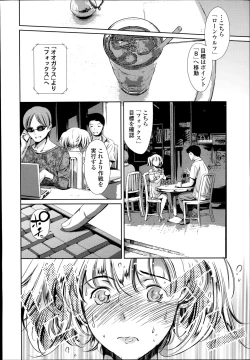 Page 44 of COMIC Tenma 2014-08