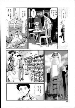 Page 48 of COMIC Tenma 2014-08