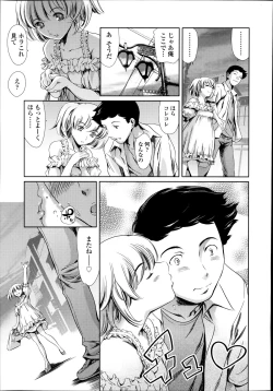 Page 57 of COMIC Tenma 2014-08