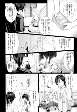 Page 88 of COMIC Tenma 2014-08